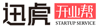 迅虎開(kāi)業(yè)幫