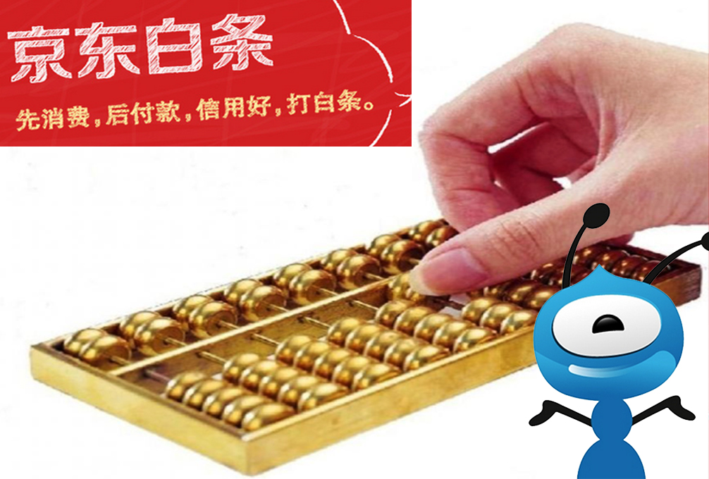 如何理性看待花唄借唄京東白條