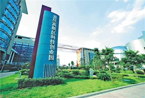 重慶高新區(qū)IT微企孵化園優(yōu)惠政策