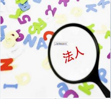 法定代表人應該承擔的責任