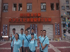 四川美術(shù)學(xué)院大學(xué)生微型企業(yè)園（停止招商）