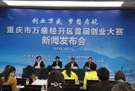 萬盛塔山創(chuàng)業(yè)孵化基地