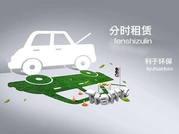 戴姆勒智行（中國(guó)）租賃有限公司重慶分公司