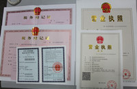 重慶工商注冊執(zhí)照三證合一是哪三證？圖片說明