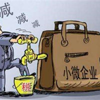 2018重慶社保小微企業(yè)減免政策