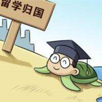重慶市渝北區(qū)海歸留學(xué)人員創(chuàng)業(yè)政策