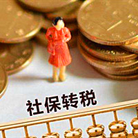 2019年7月起重慶社會(huì)保險(xiǎn)費(fèi)交由稅務(wù)部門(mén)征收的公告
