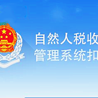個(gè)人所得稅自行納稅申報(bào)有關(guān)問(wèn)題的公告｜2018年第62號(hào)