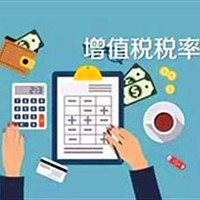 2019最新最全增值稅，個人所得稅，企業(yè)所得稅，印花稅率表！收藏
