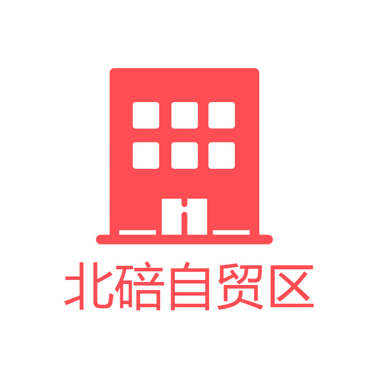 北碚區(qū)創(chuàng)業(yè)園區(qū)入駐