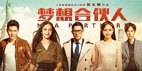 如何尋找夢想合伙人