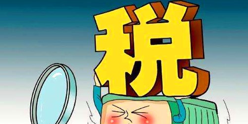 財(cái)稅﹝2019﹞13號(hào) 增值稅附加稅全面5折