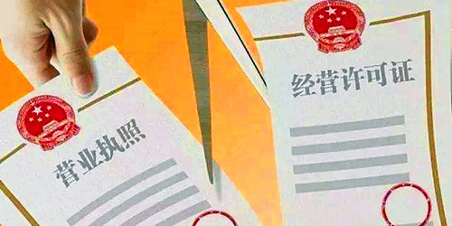 國家取消經(jīng)營范圍審批！迅虎開業(yè)幫推出企業(yè)注冊優(yōu)惠套餐助您辦理無憂