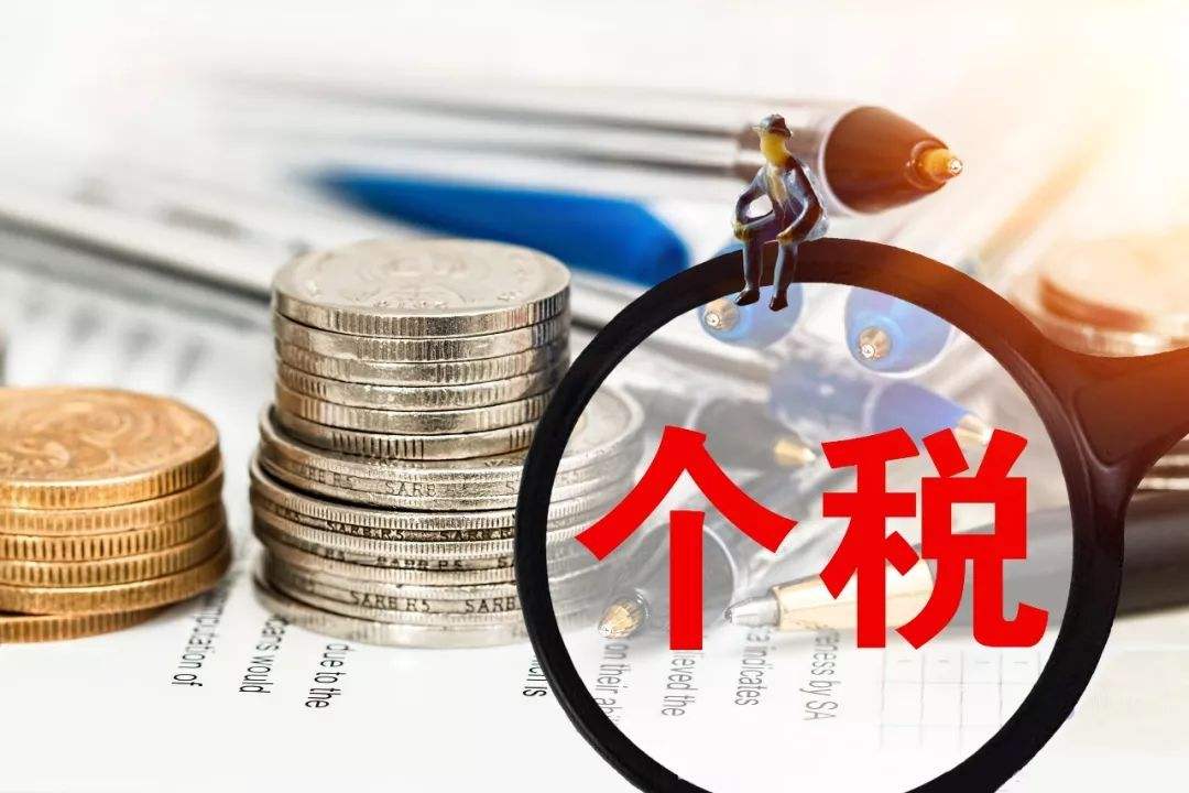 國(guó)家稅務(wù)總局 2019年度個(gè)人所得稅綜合所得匯算清繳事項(xiàng)的公告