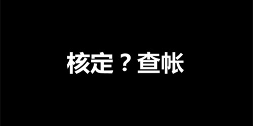個(gè)人所得稅通過(guò)核定征收能避稅嗎？-重慶政策 2
