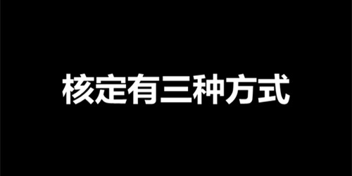 個(gè)人所得稅通過(guò)核定征收能避稅嗎？重慶政策 3