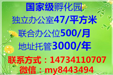 重慶渝中區(qū)中山三路國家創(chuàng)業(yè)園