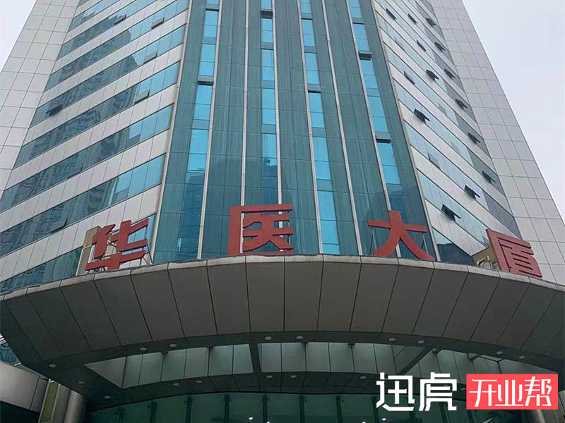 重慶市渝中區(qū)創(chuàng)業(yè)園-集群注冊(cè)