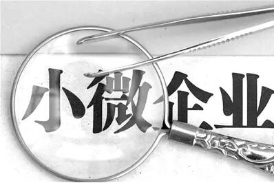 重慶市哪些種類的微型企業(yè)可以享受補貼