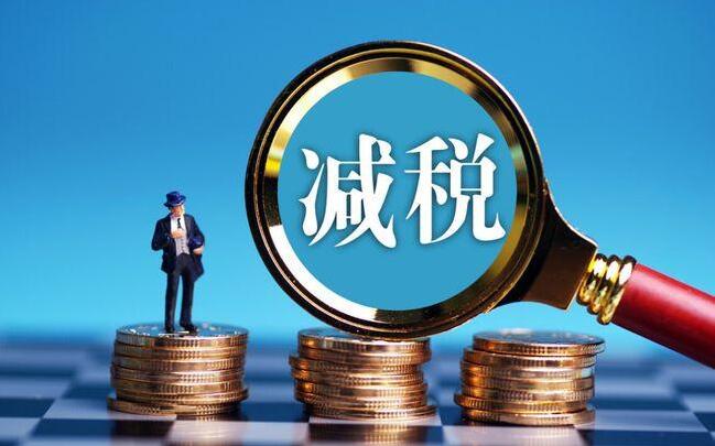 高新技術(shù)企業(yè)購置設(shè)備、器具企業(yè)所得稅稅前一次性扣除和100%加計扣除政策操作指南