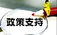 2024年重慶園區(qū)招商政策解析